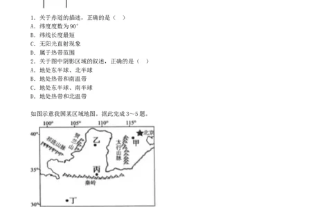 2024年贵州中考地理试题及答案_贵州中考_8.贵州中考地理（2015-2024）