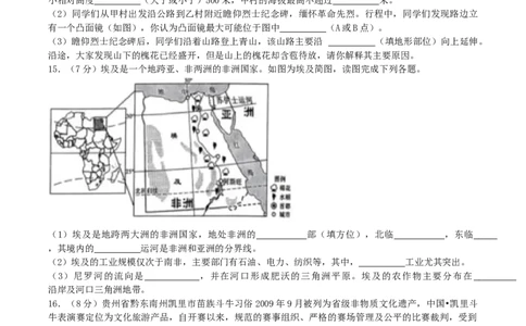 2024年贵州中考地理试题及答案_贵州中考_8.贵州中考地理（2015-2024）
