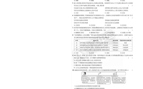 2022年遵义市初中毕业生学业水平（升学）考试道德与法治试卷_贵州中考_9.贵州中考道法（2008-2024）_遵义道法1518-22