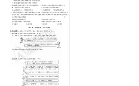 2022年遵义市初中毕业生学业水平（升学）考试道德与法治试卷_贵州中考_9.贵州中考道法（2008-2024）_遵义道法1518-22