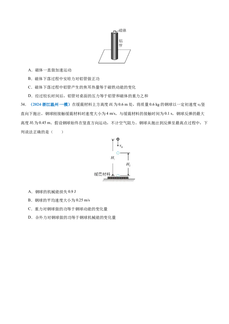 专题05功与功率功能关系（练习）（原卷版）_03高考英语_2025年新高考资料_二轮复习_01高考语文等多个文件_上好课2025年高考物理二轮复习讲练测（新高考通用）