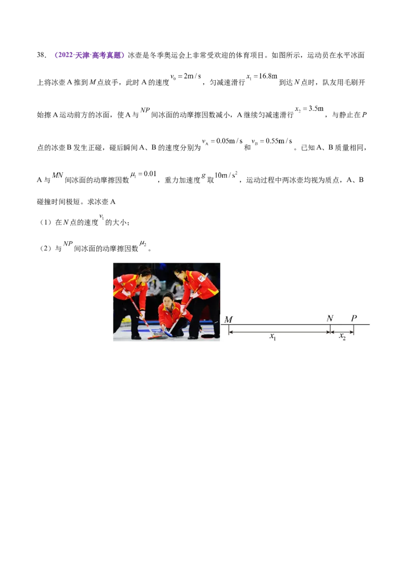 专题05功与功率功能关系（练习）（原卷版）_03高考英语_2025年新高考资料_二轮复习_01高考语文等多个文件_上好课2025年高考物理二轮复习讲练测（新高考通用）