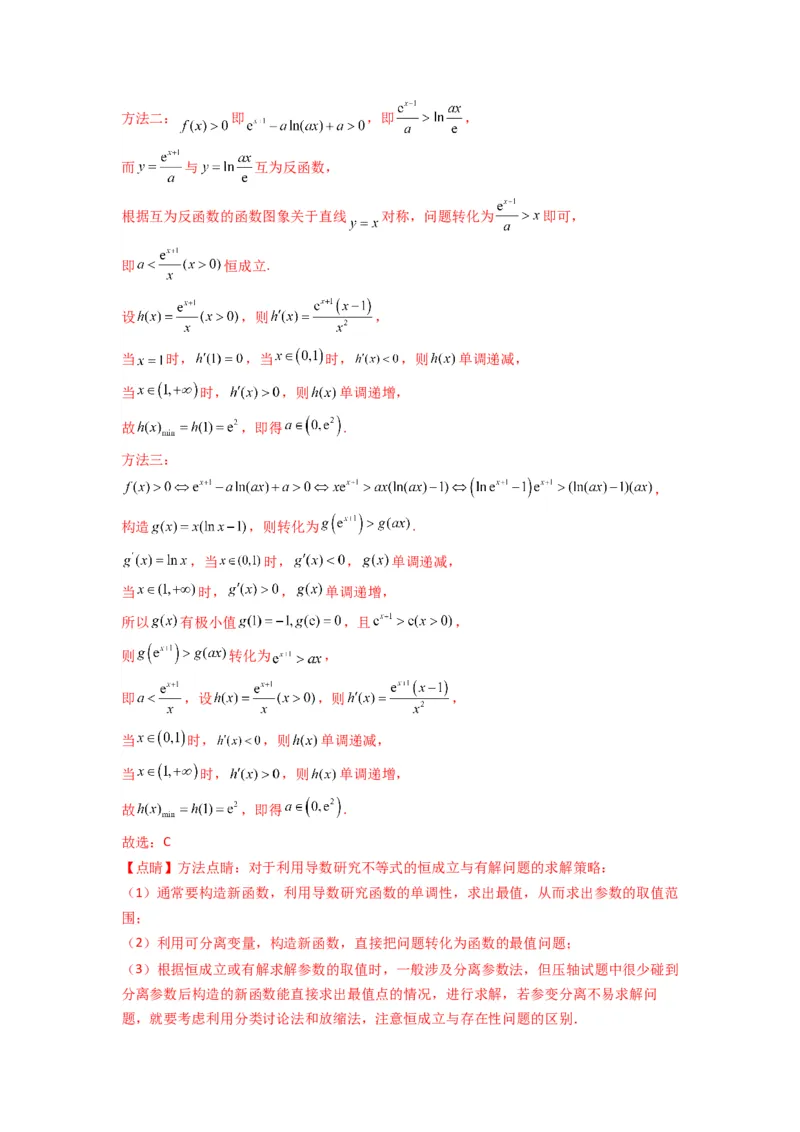 专题05利用导函数研究恒成立问题(典型题型归类训练)(解析版）_02高考数学_2025年新高考资料_专项复习_解题思路训练2025年高考数学复习解答题提优秘籍（新高考专用）
