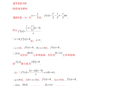 专题06导数（解答题10种考法）专练（解析版）_02高考数学_新高考复习资料_2024年新高考资料_二轮复习资料_2024届高三数学二轮复习《考法分类》专题训练（新高考）_2、解答题