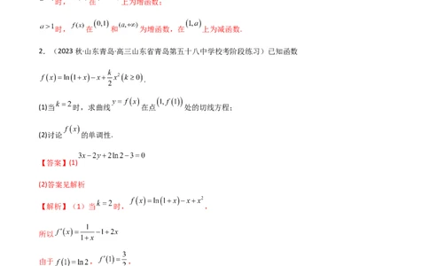 专题06导数（解答题10种考法）专练（解析版）_02高考数学_新高考复习资料_2024年新高考资料_二轮复习资料_2024届高三数学二轮复习《考法分类》专题训练（新高考）_2、解答题