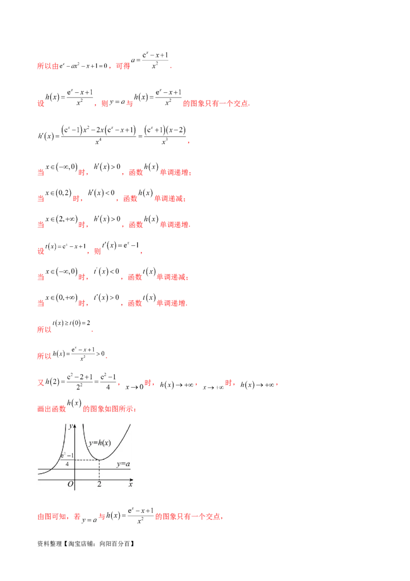 专题06导数（解答题10种考法）专练（解析版）_02高考数学_新高考复习资料_2024年新高考资料_二轮复习资料_2024届高三数学二轮复习《考法分类》专题训练（新高考）_2、解答题