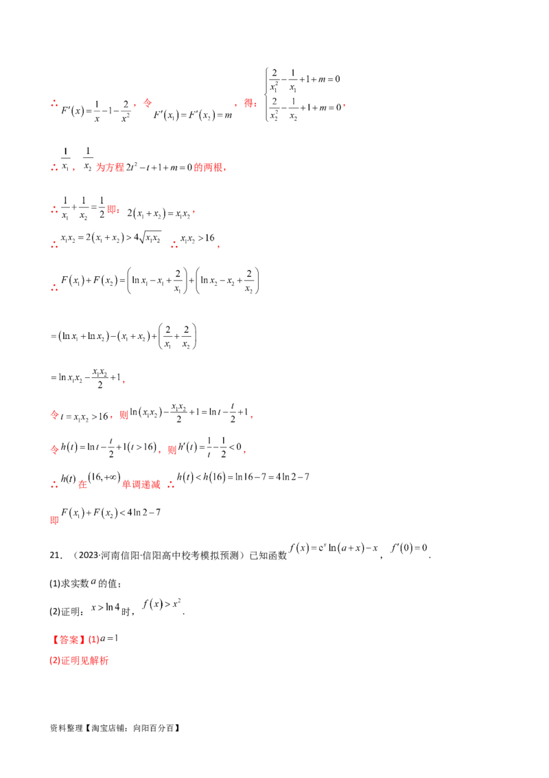 专题06导数（解答题10种考法）专练（解析版）_02高考数学_新高考复习资料_2024年新高考资料_二轮复习资料_2024届高三数学二轮复习《考法分类》专题训练（新高考）_2、解答题