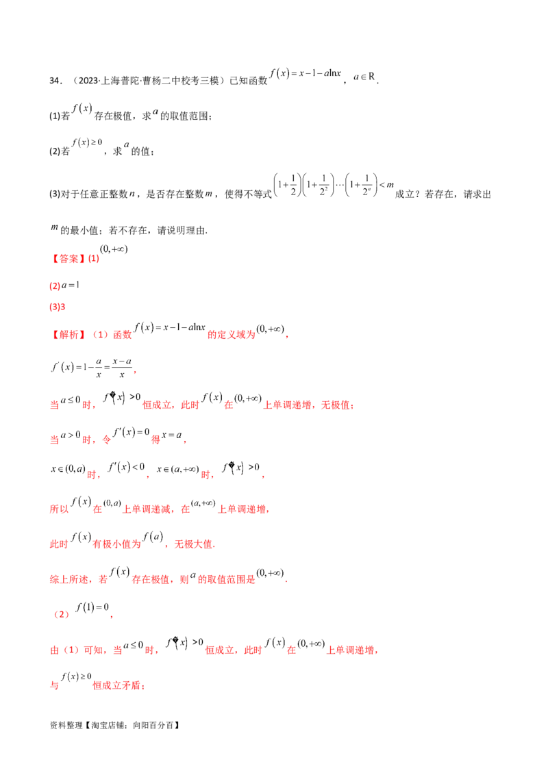 专题06导数（解答题10种考法）专练（解析版）_02高考数学_新高考复习资料_2024年新高考资料_二轮复习资料_2024届高三数学二轮复习《考法分类》专题训练（新高考）_2、解答题