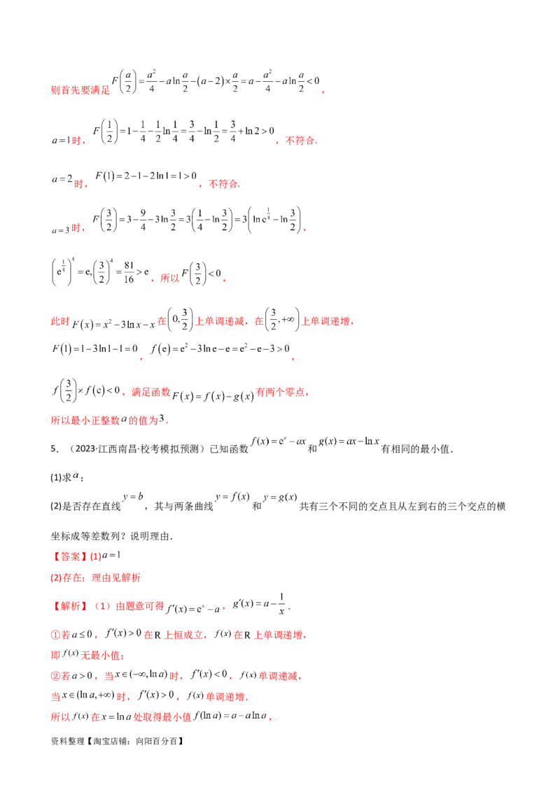 专题06导数（解答题10种考法）专练（解析版）_02高考数学_新高考复习资料_2024年新高考资料_二轮复习资料_2024届高三数学二轮复习《考法分类》专题训练（新高考）_2、解答题