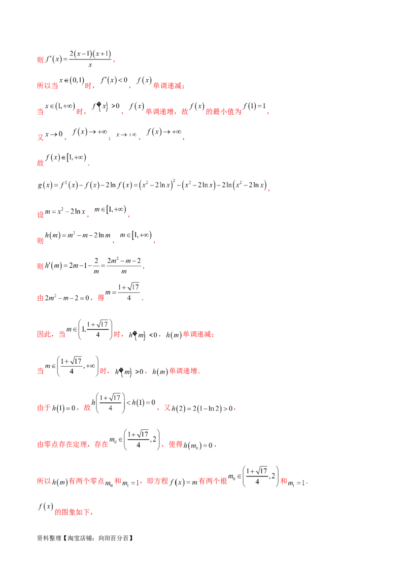 专题06导数（解答题10种考法）专练（解析版）_02高考数学_新高考复习资料_2024年新高考资料_二轮复习资料_2024届高三数学二轮复习《考法分类》专题训练（新高考）_2、解答题