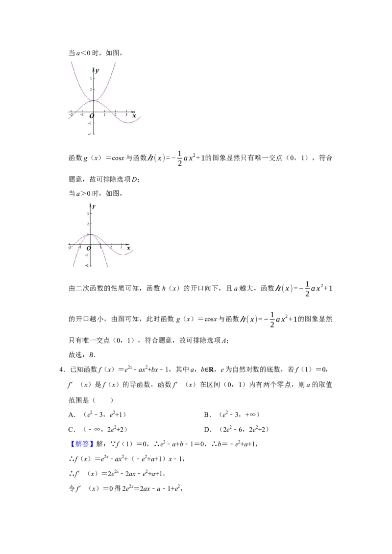 专题06导数6.4导数与函数的零点题型归纳讲义-2022届高三数学一轮复习（解析版）_02高考数学_新高考复习资料_2022年新高考资料