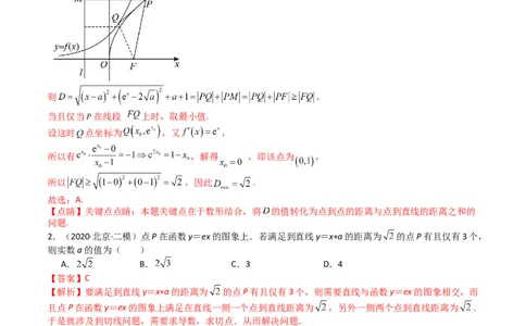 专题06切线、公切线与切线逼近型归类（解析版）_02高考数学_2025年新高考资料_一轮复习_上好课2025年高考数学一轮复习知识清单3246850_题型必备&middot;冲高分