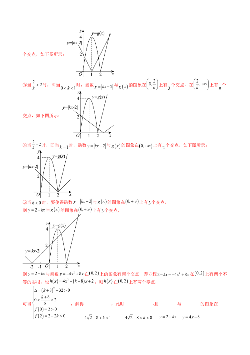 专题06切线、公切线与切线逼近型归类（解析版）_02高考数学_2025年新高考资料_一轮复习_上好课2025年高考数学一轮复习知识清单3246850_题型必备&middot;冲高分