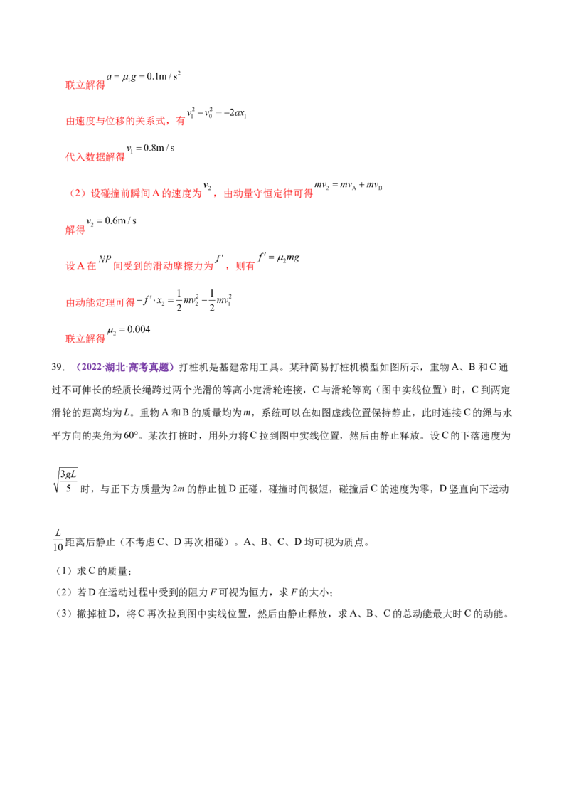 专题05功与功率功能关系（练习）（解析版）_03高考英语_2025年新高考资料_二轮复习_01高考语文等多个文件_上好课2025年高考物理二轮复习讲练测（新高考通用）