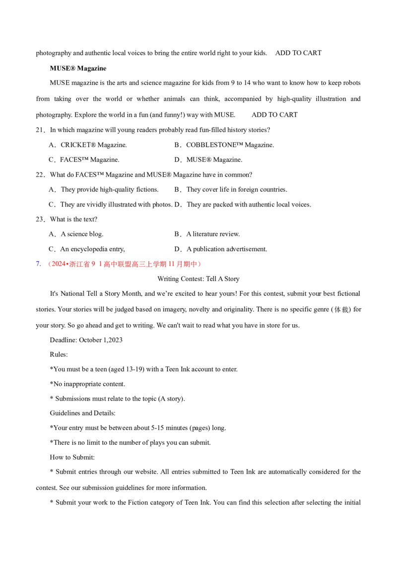 专题05阅读理解之应用文（练习）（原卷版）_03高考英语_2024年新高考资料_2.2024二轮复习_2024年高考英语二轮复习讲练测（新教材新高考）_第二部分阅读