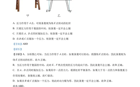 2024年贵州省中考物理试题（解析版）_贵州中考_六盘水_04六盘水中考物理2015-2025_真题