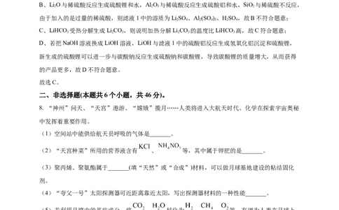 2025年贵州省中考化学真题（解析版）_贵州中考_六盘水_5.六盘水中考化学（2015-2025）缺18_2025年贵州省中考化学真题（原卷版+解析版）