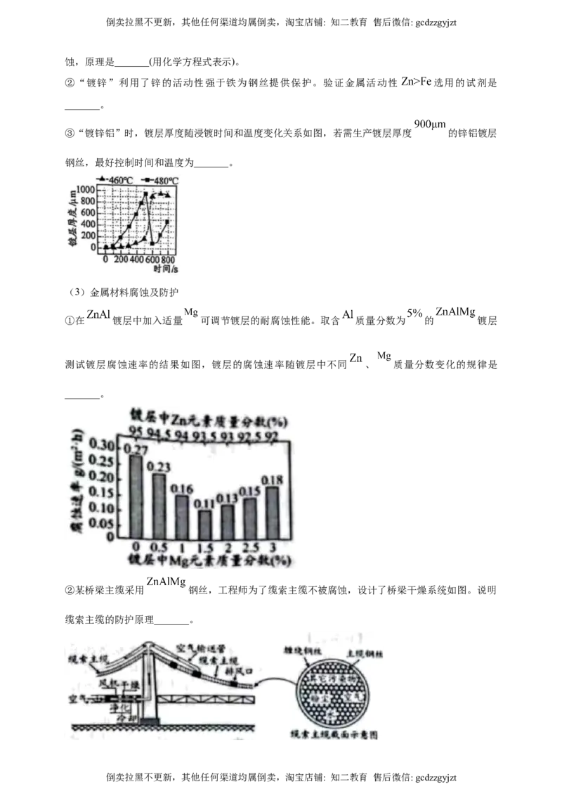 2025年贵州省中考化学真题（解析版）_贵州中考_六盘水_5.六盘水中考化学（2015-2025）缺18_2025年贵州省中考化学真题（原卷版+解析版）
