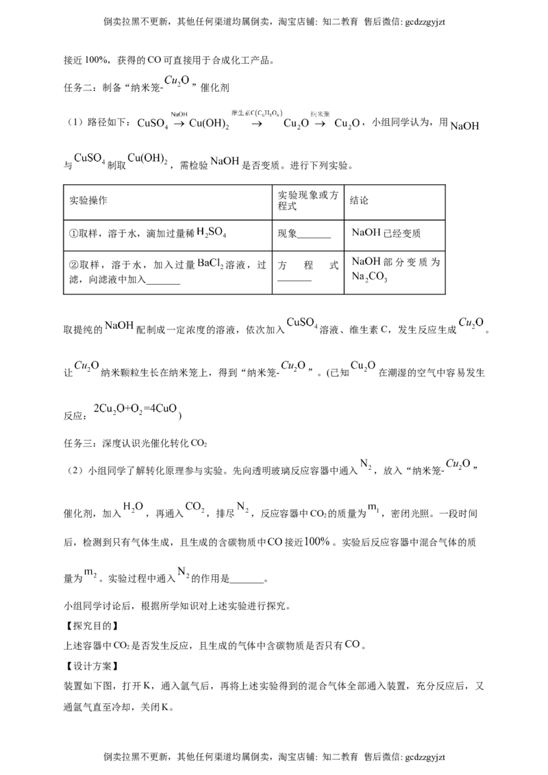 2025年贵州省中考化学真题（解析版）_贵州中考_六盘水_5.六盘水中考化学（2015-2025）缺18_2025年贵州省中考化学真题（原卷版+解析版）