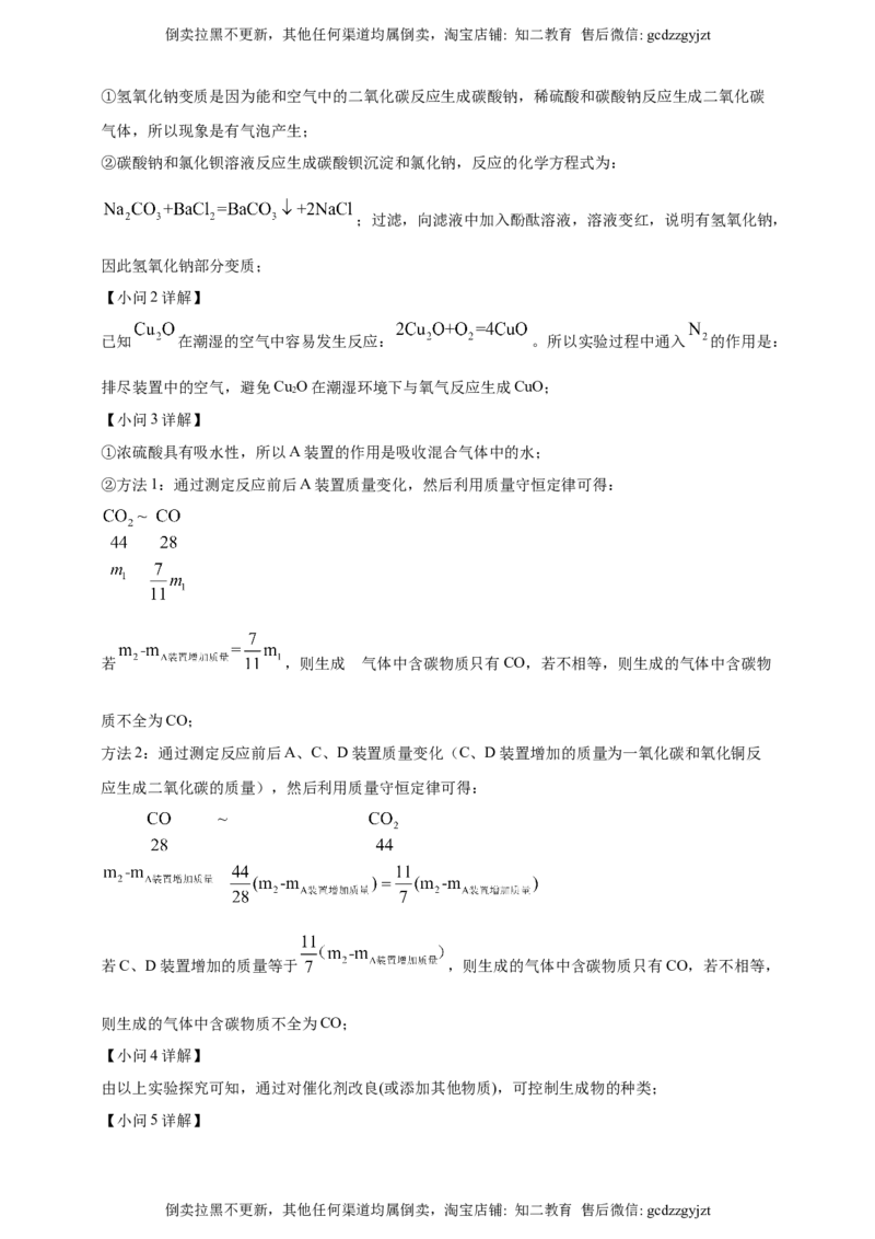 2025年贵州省中考化学真题（解析版）_贵州中考_六盘水_5.六盘水中考化学（2015-2025）缺18_2025年贵州省中考化学真题（原卷版+解析版）