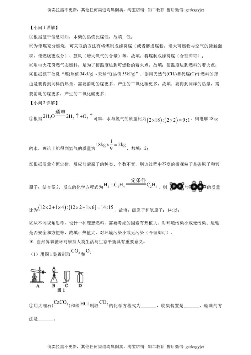 2025年贵州省中考化学真题（解析版）_贵州中考_六盘水_5.六盘水中考化学（2015-2025）缺18_2025年贵州省中考化学真题（原卷版+解析版）