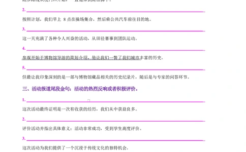 专题05投稿征文活动报道（测试）（原卷版）_02高考数学_2025年新高考资料_二轮复习_01高考语文等多个文件_上好课2025年高考英语二轮复习讲练测（新高考通用）_第七部分写作