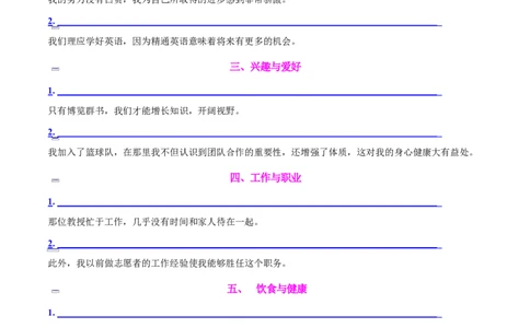 专题05投稿征文活动报道（测试）（原卷版）_02高考数学_2025年新高考资料_二轮复习_01高考语文等多个文件_上好课2025年高考英语二轮复习讲练测（新高考通用）_第七部分写作