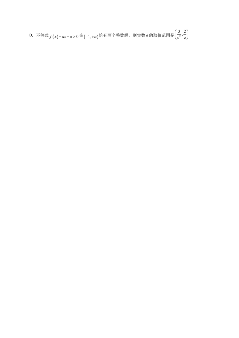 专题06切线、公切线与切线逼近型归类（原卷版）_02高考数学_新高考复习资料_2025年新高考复习_2025年高考数学一轮复习知识清单_题型必备&middot;冲高分