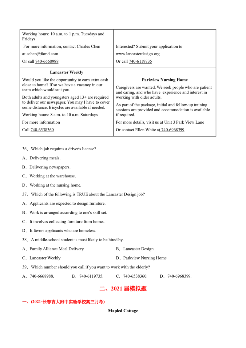 专题05阅读理解应用文-2021年高考英语真题和模拟题分类训练（学生版）_03高考英语_新高考复习资料_2023年新高考资料_一轮复习_2023年新高考大一轮复习讲义