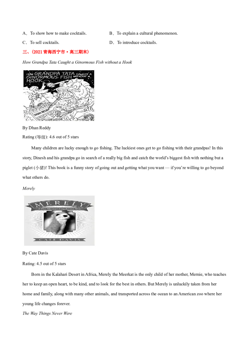 专题05阅读理解应用文-2021年高考英语真题和模拟题分类训练（学生版）_03高考英语_新高考复习资料_2023年新高考资料_一轮复习_2023年新高考大一轮复习讲义