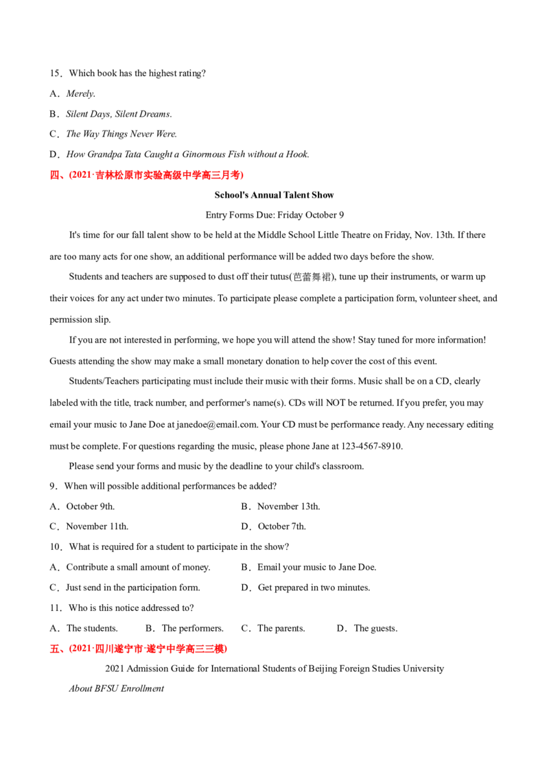 专题05阅读理解应用文-2021年高考英语真题和模拟题分类训练（学生版）_03高考英语_新高考复习资料_2023年新高考资料_一轮复习_2023年新高考大一轮复习讲义