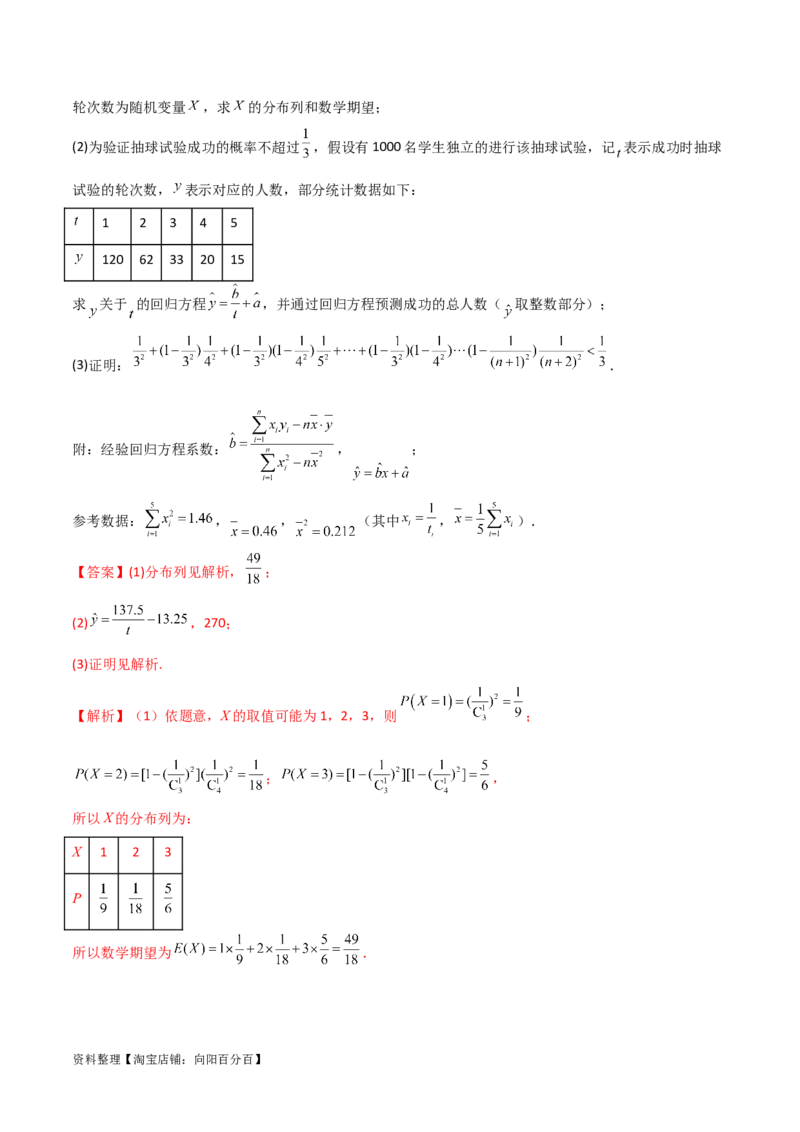 专题04统计概率（解答题11种考法）（精练）（解析版）_02高考数学_新高考复习资料_2024年新高考资料_二轮复习资料_2024届高三数学二轮复习《考法分类》专题训练（新高考）_2、解答题