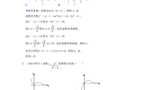 专题05函数5.8函数图像题型归纳讲义-2022届高三数学一轮复习（解析版）_02高考数学_新高考复习资料_2022年新高考资料_2022届高三数学一轮复习：题型归纳讲义（原卷版+解析版）8.1更新