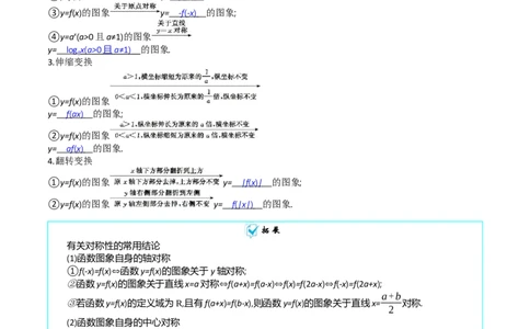 专题06函数的图象、零点、方程及其应用（教师版）_02高考数学_通用版（老高考）复习资料_2024年复习资料_完备战2024年高考数学一轮复习考点帮（全国通用）_核心考点讲练