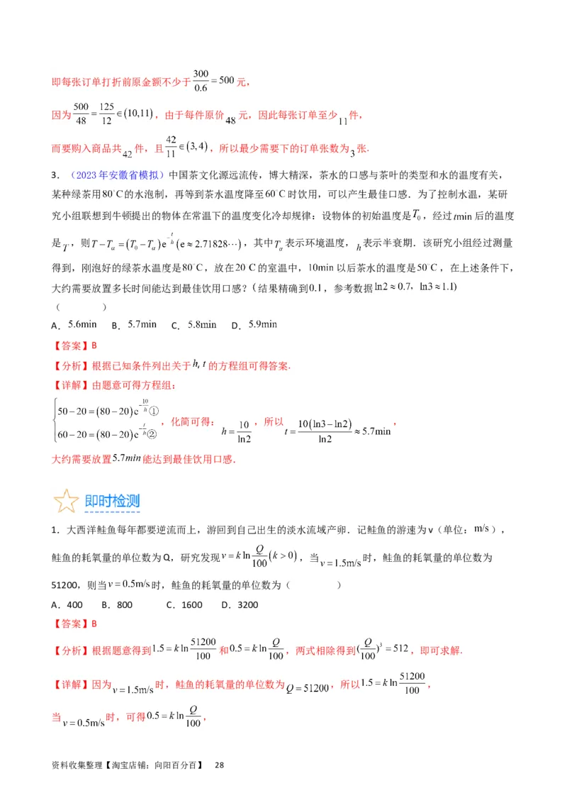 专题06函数的图象、零点、方程及其应用（教师版）_02高考数学_通用版（老高考）复习资料_2024年复习资料_完备战2024年高考数学一轮复习考点帮（全国通用）_核心考点讲练