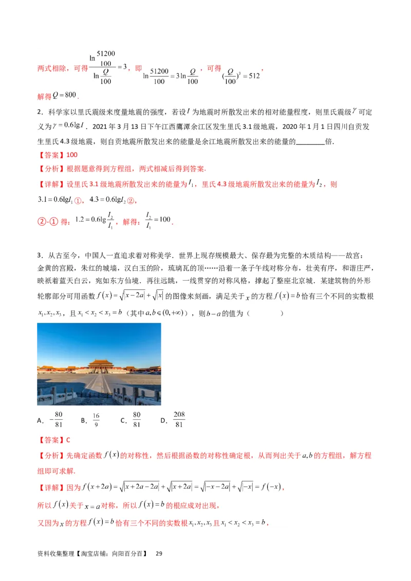 专题06函数的图象、零点、方程及其应用（教师版）_02高考数学_通用版（老高考）复习资料_2024年复习资料_完备战2024年高考数学一轮复习考点帮（全国通用）_核心考点讲练