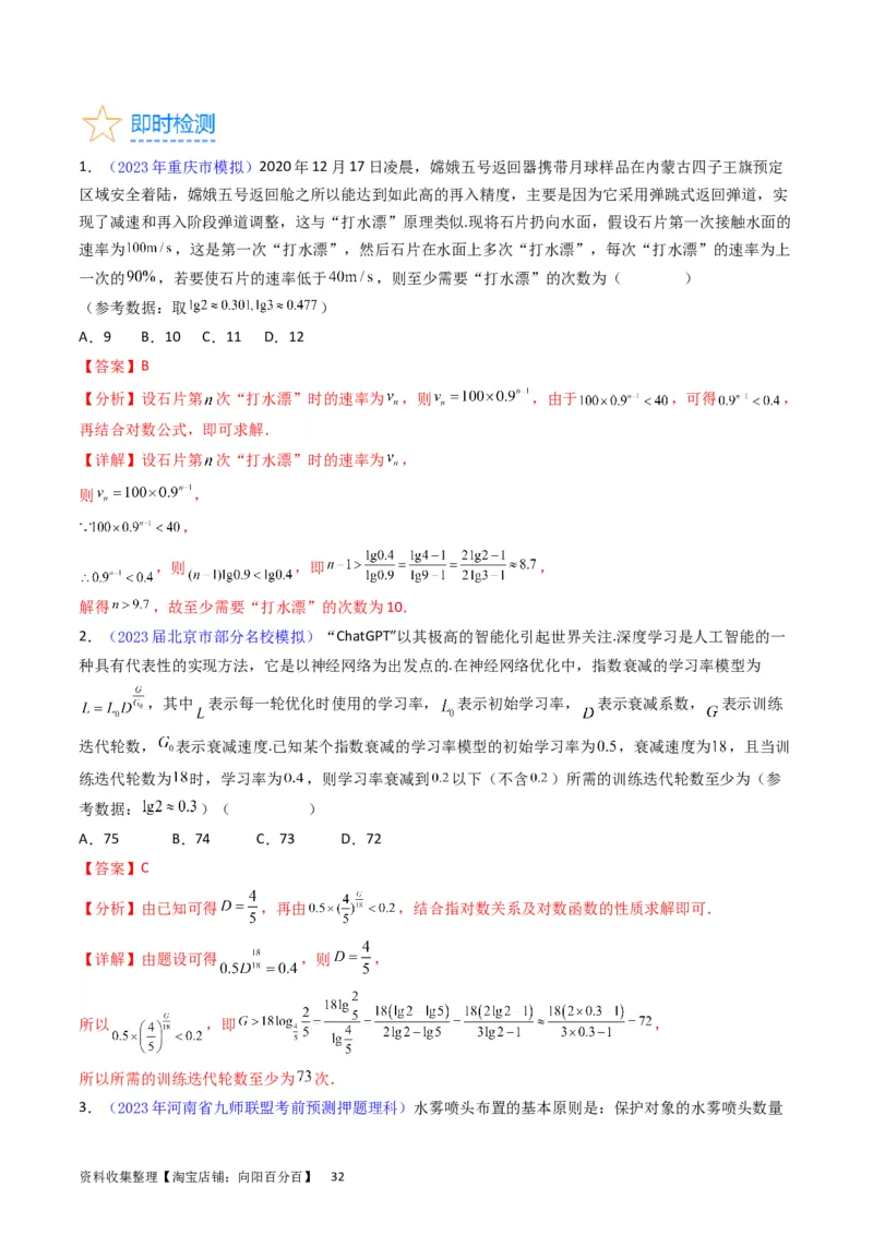 专题06函数的图象、零点、方程及其应用（教师版）_02高考数学_通用版（老高考）复习资料_2024年复习资料_完备战2024年高考数学一轮复习考点帮（全国通用）_核心考点讲练