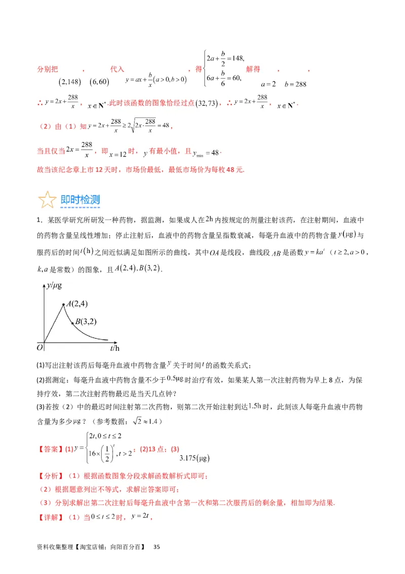 专题06函数的图象、零点、方程及其应用（教师版）_02高考数学_通用版（老高考）复习资料_2024年复习资料_完备战2024年高考数学一轮复习考点帮（全国通用）_核心考点讲练