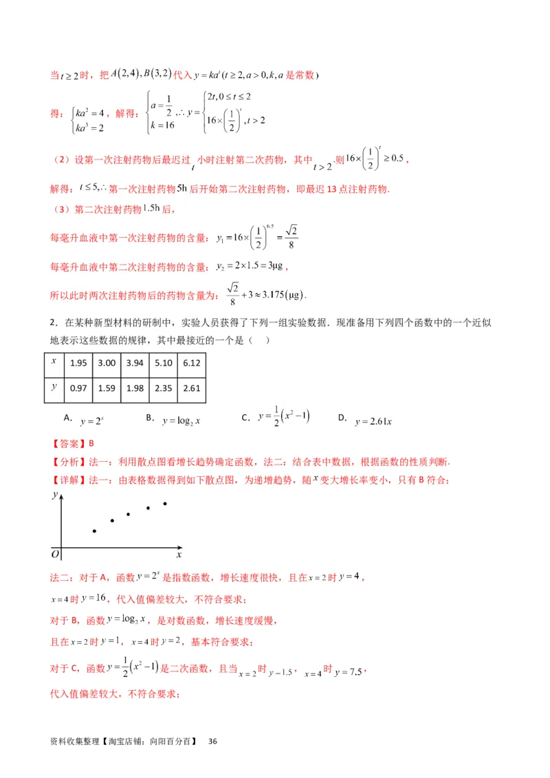 专题06函数的图象、零点、方程及其应用（教师版）_02高考数学_通用版（老高考）复习资料_2024年复习资料_完备战2024年高考数学一轮复习考点帮（全国通用）_核心考点讲练