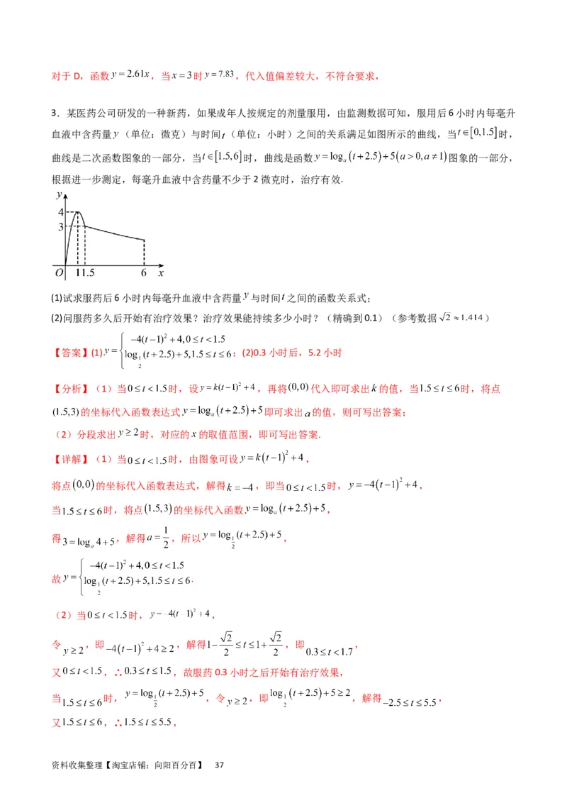 专题06函数的图象、零点、方程及其应用（教师版）_02高考数学_通用版（老高考）复习资料_2024年复习资料_完备战2024年高考数学一轮复习考点帮（全国通用）_核心考点讲练
