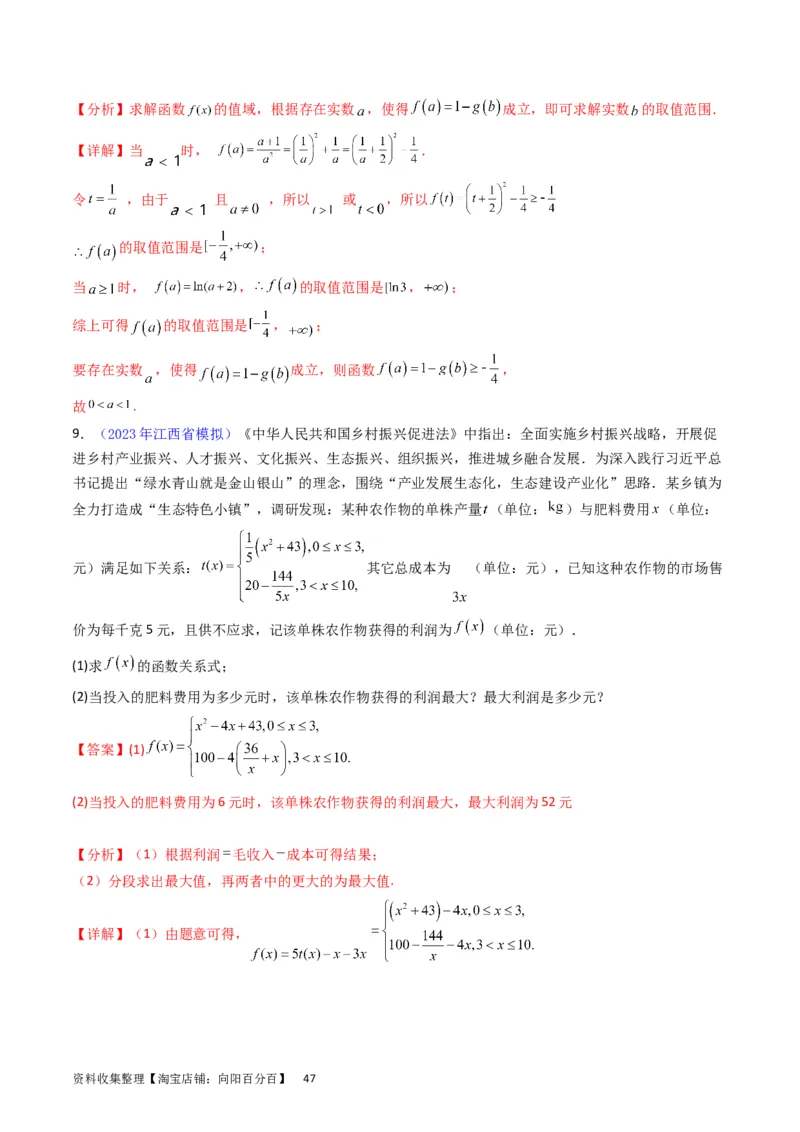 专题06函数的图象、零点、方程及其应用（教师版）_02高考数学_通用版（老高考）复习资料_2024年复习资料_完备战2024年高考数学一轮复习考点帮（全国通用）_核心考点讲练
