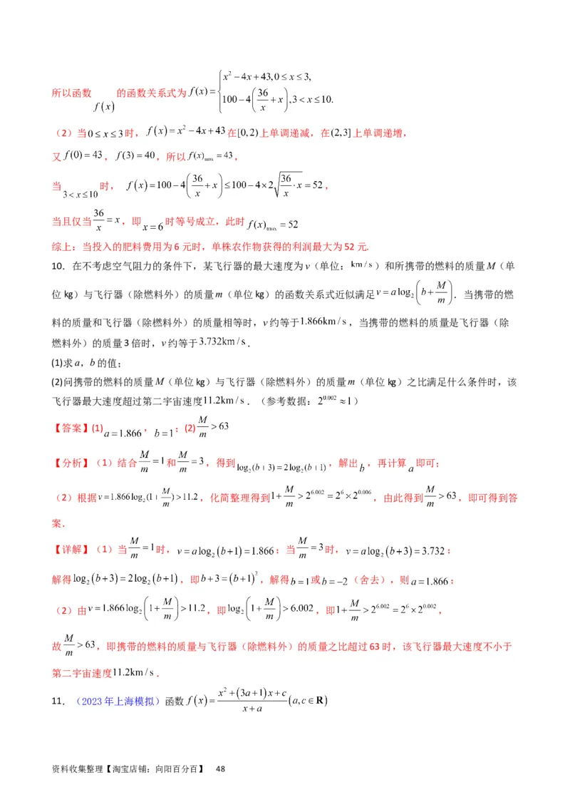 专题06函数的图象、零点、方程及其应用（教师版）_02高考数学_通用版（老高考）复习资料_2024年复习资料_完备战2024年高考数学一轮复习考点帮（全国通用）_核心考点讲练
