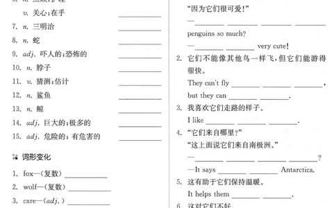 new7bunit1_新人教版7下英语学习资料包_12.知识清单_重点知识梳理