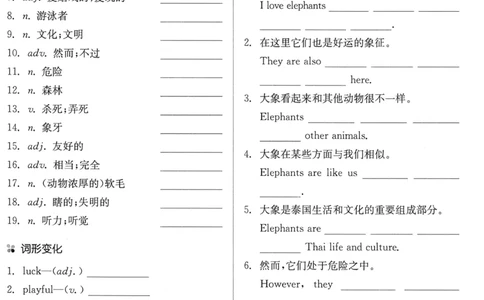 new7bunit1_新人教版7下英语学习资料包_12.知识清单_重点知识梳理