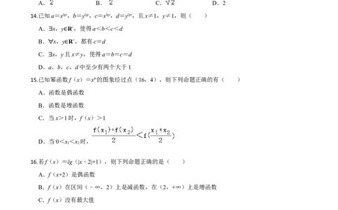 专题05指数函数、对数函数和幂函数-2022年高考数学一轮复习小题多维练（新高考版）（原卷版）_02高考数学_新高考复习资料_2022年新高考资料