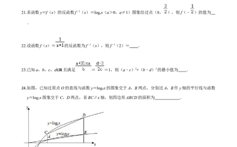 专题05指数函数、对数函数和幂函数-2022年高考数学一轮复习小题多维练（新高考版）（原卷版）_02高考数学_新高考复习资料_2022年新高考资料