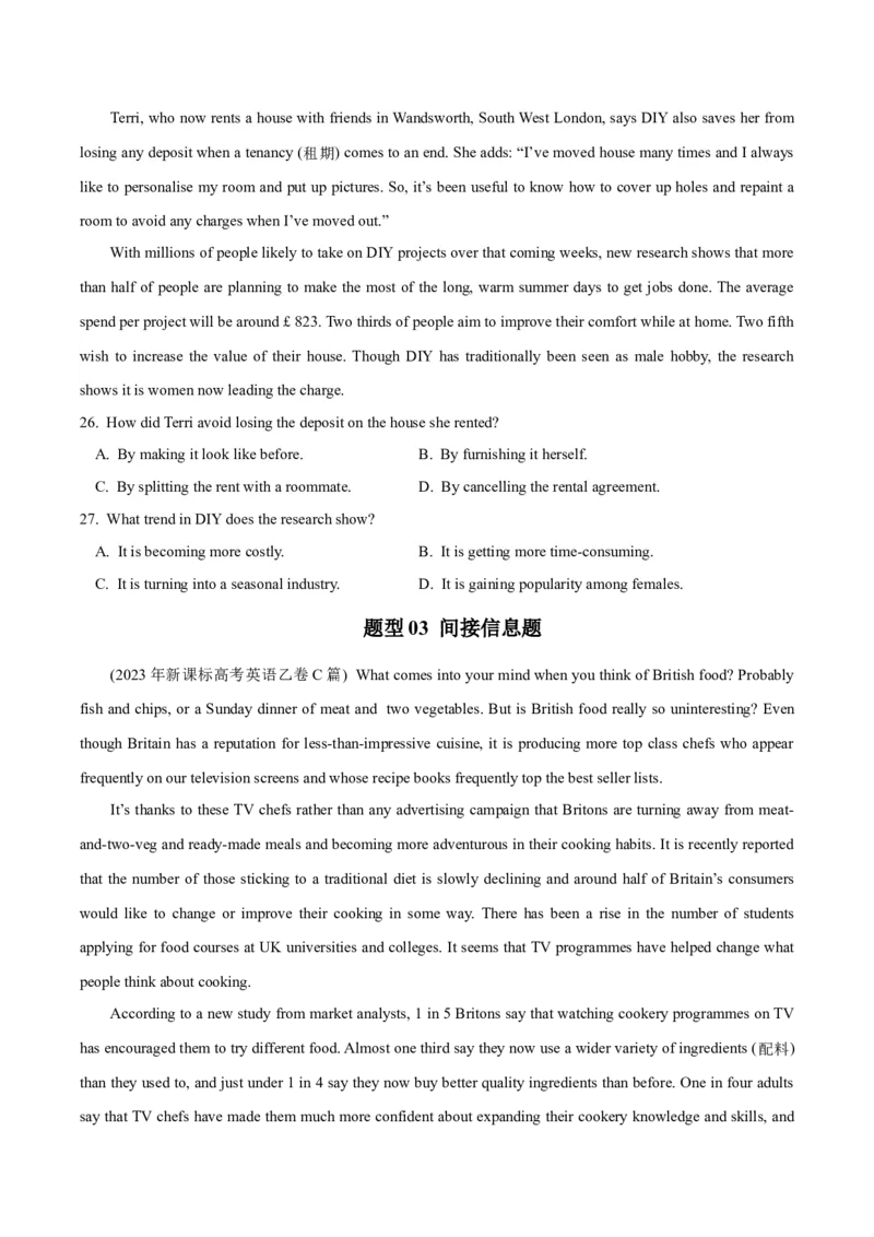 专题06阅读理解之细节理解题-2024年高考英语二轮热点题型归纳与变式演练（新高考通用）（原卷版）_03高考英语_新高考复习资料_2024年新高考资料_二轮复习资料