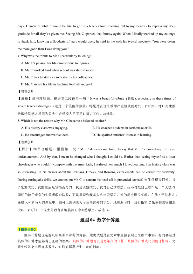 专题06阅读理解之细节理解题-2024年高考英语二轮热点题型归纳与变式演练（新高考通用）（原卷版）_03高考英语_新高考复习资料_2024年新高考资料_二轮复习资料