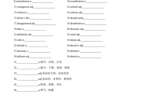 专题04正确的人生态度和社会责任-2024年高考英语一轮复习主题词汇&阅读一遍过_03高考英语_新高考复习资料_2024年新高考资料_专项复习资料_教师版（含答案解析）