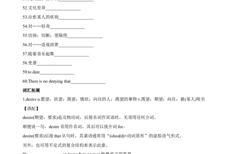 专题04正确的人生态度和社会责任-2024年高考英语一轮复习主题词汇&阅读一遍过_03高考英语_新高考复习资料_2024年新高考资料_专项复习资料_教师版（含答案解析）